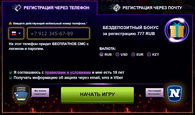 Будь первым на Азино официальный site регистрация подарок 777 рублей от казино